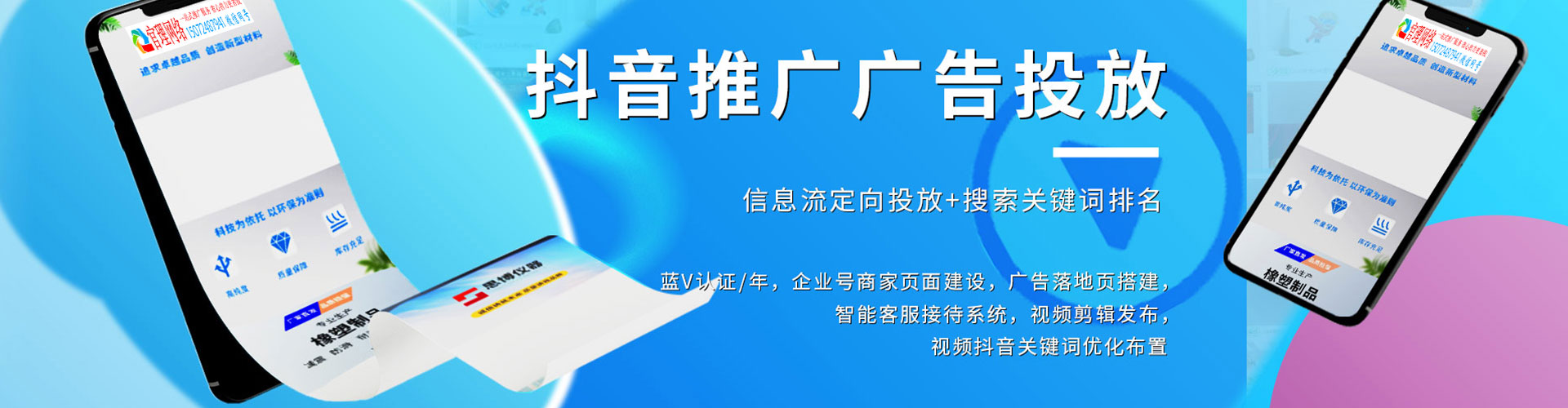 彭水信息流怎么做